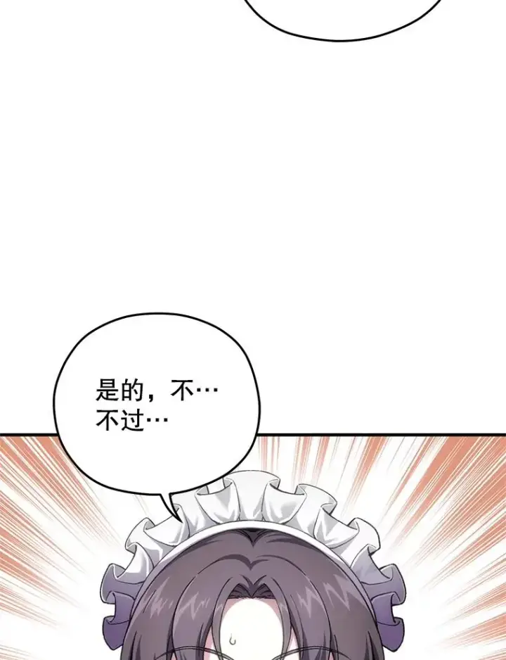 《糟糕的重生》5.家主归来图80
