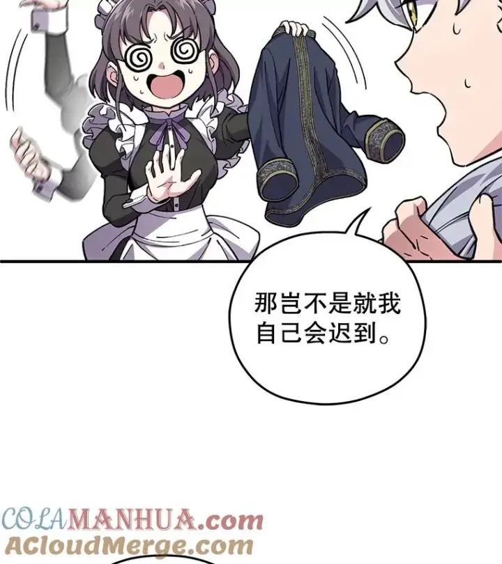 《糟糕的重生》5.家主归来图85