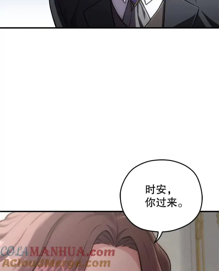 《糟糕的重生》5.家主归来图9