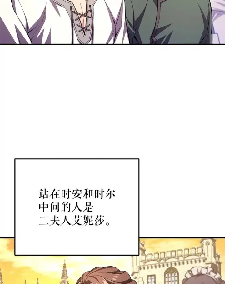 《糟糕的重生》5.家主归来图92