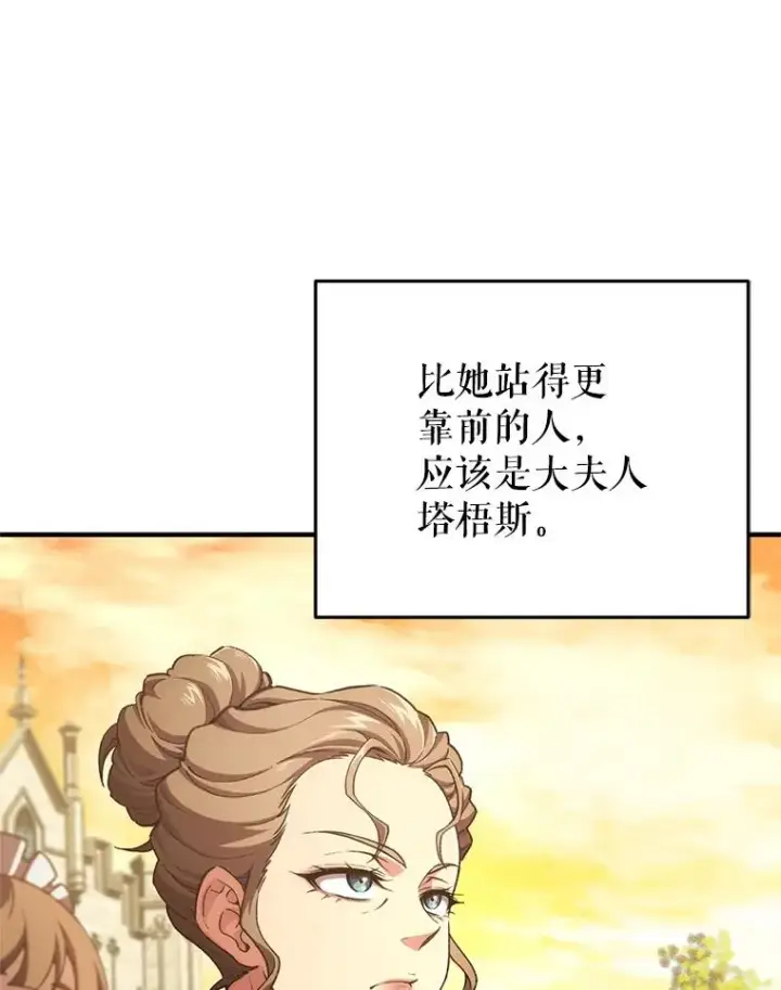 《糟糕的重生》5.家主归来图94