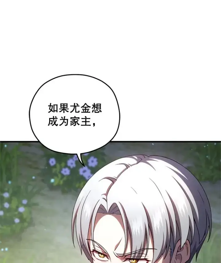 《糟糕的重生》68.回到本家图10