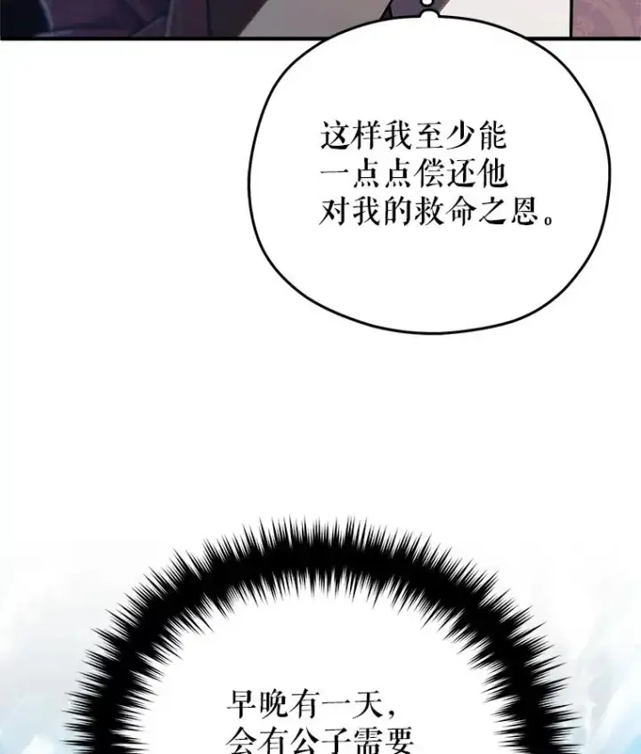 《糟糕的重生》68.回到本家图100