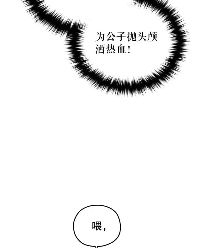 《糟糕的重生》68.回到本家图103