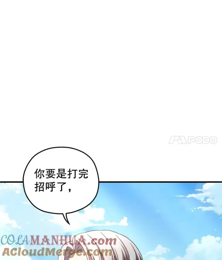 《糟糕的重生》68.回到本家图105