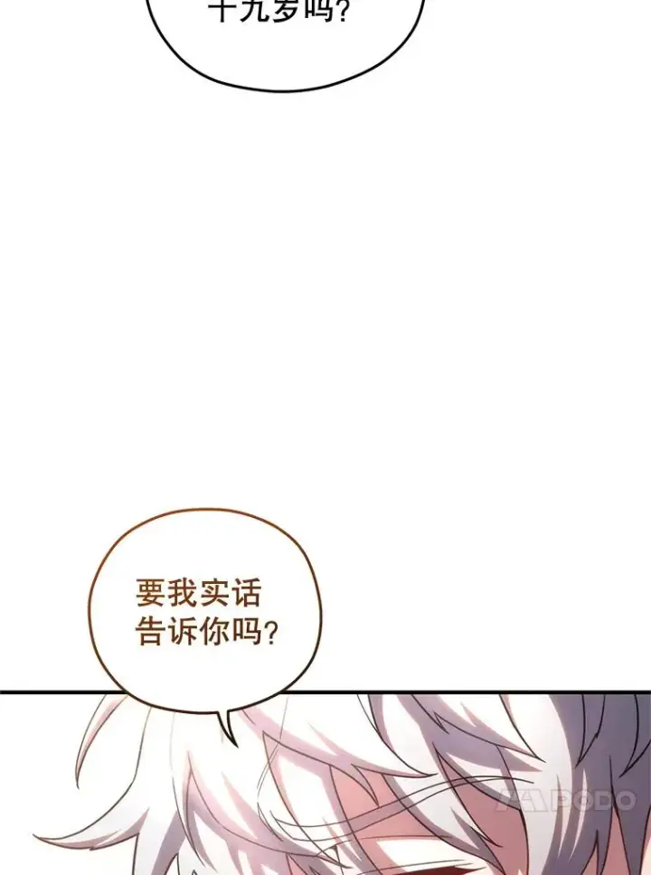 《糟糕的重生》68.回到本家图115
