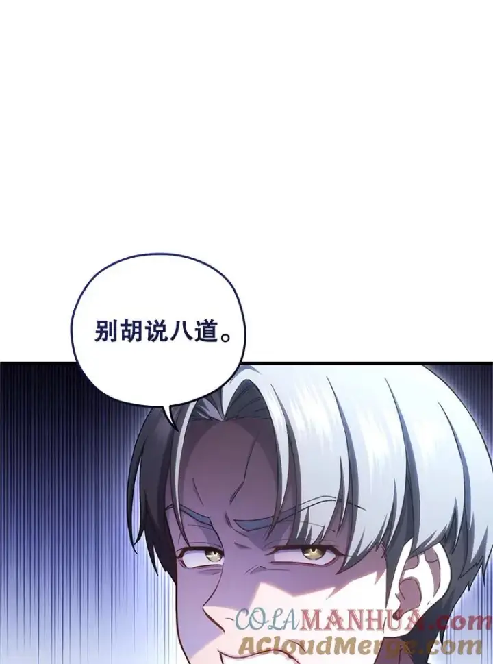 《糟糕的重生》68.回到本家图117