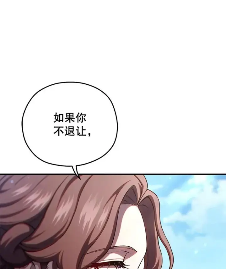 《糟糕的重生》68.回到本家图12