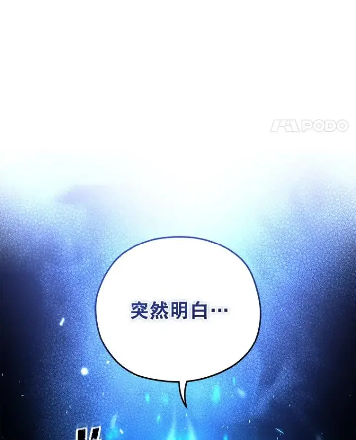 《糟糕的重生》68.回到本家图122