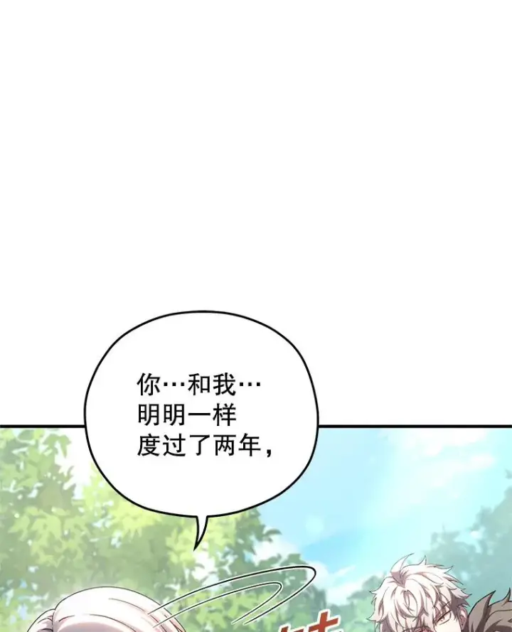 《糟糕的重生》68.回到本家图126