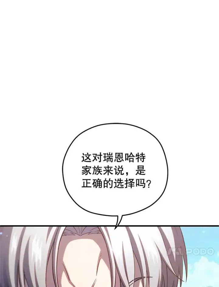 《糟糕的重生》68.回到本家图14
