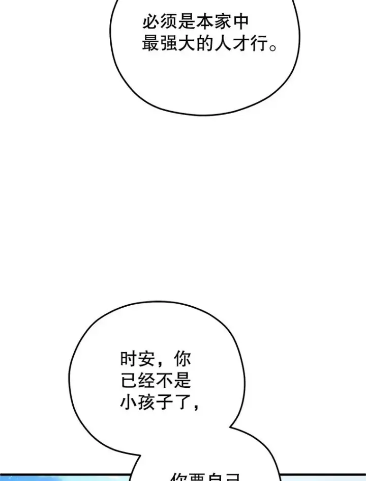 《糟糕的重生》68.回到本家图16