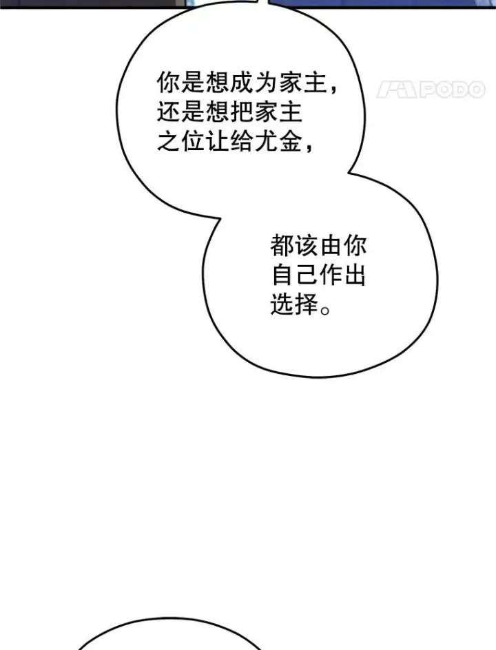 《糟糕的重生》68.回到本家图18