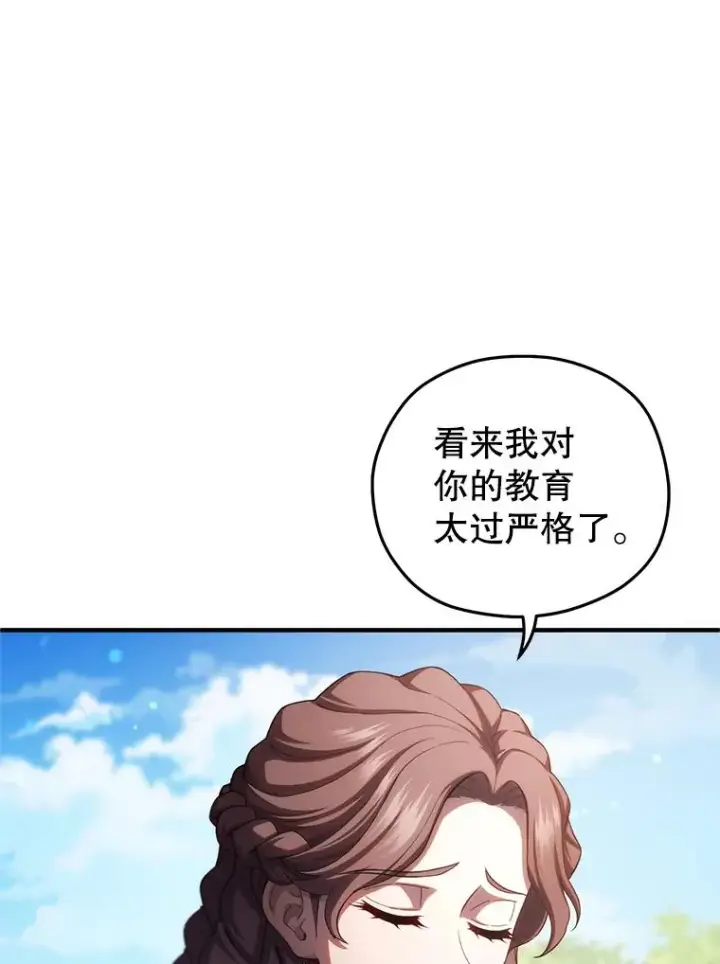 《糟糕的重生》68.回到本家图20