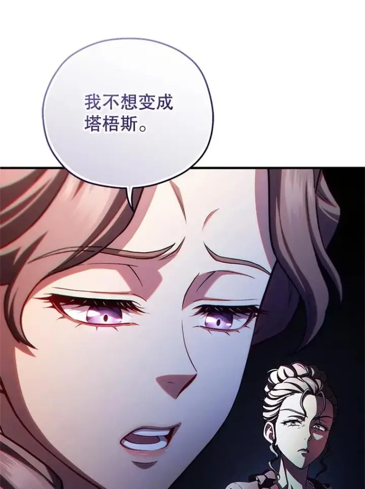 《糟糕的重生》68.回到本家图22