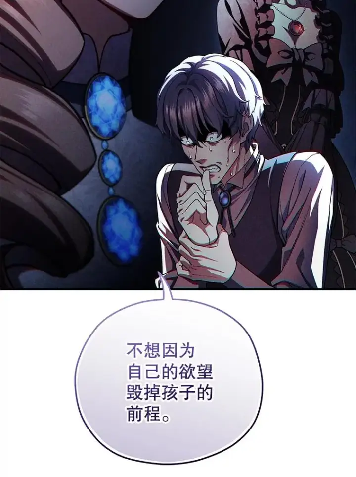 《糟糕的重生》68.回到本家图23