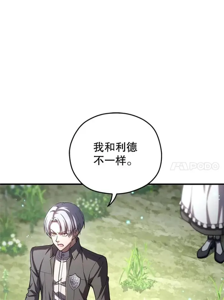 《糟糕的重生》68.回到本家图24