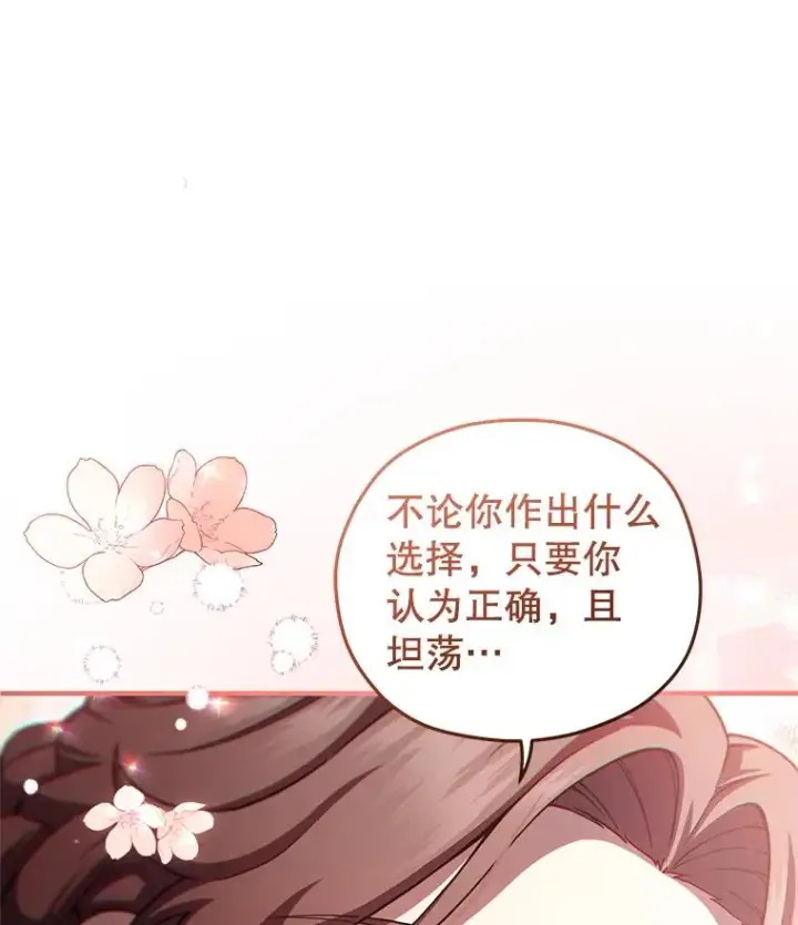 《糟糕的重生》68.回到本家图26