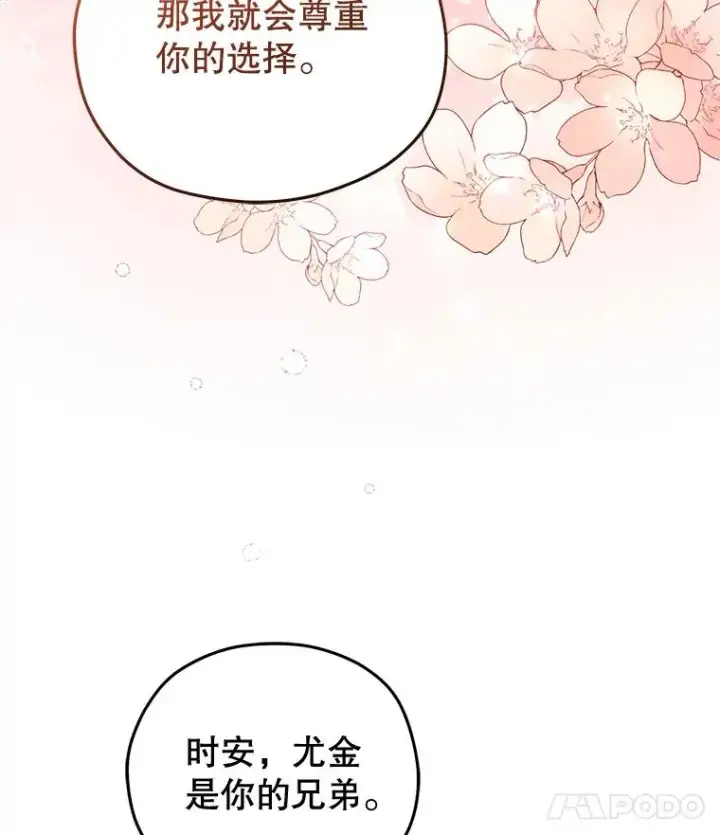 《糟糕的重生》68.回到本家图28
