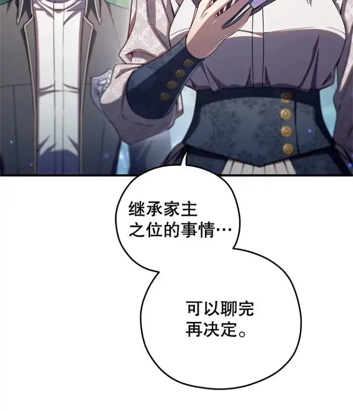 《糟糕的重生》68.回到本家图32