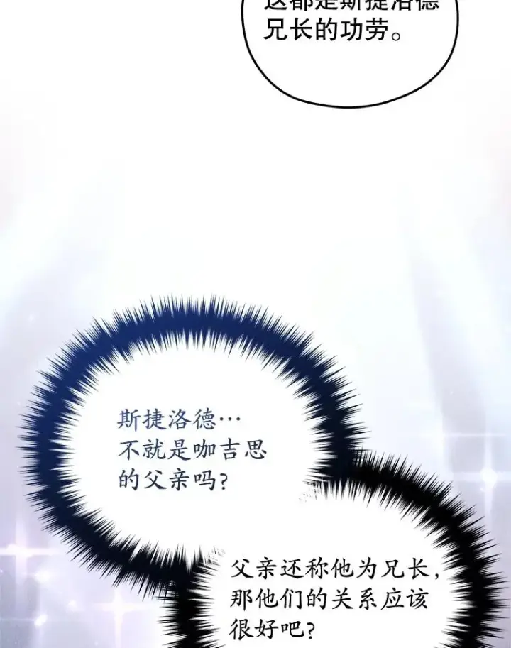 《糟糕的重生》68.回到本家图51