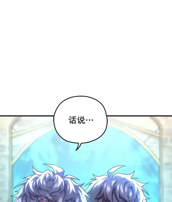 《糟糕的重生》68.回到本家图58