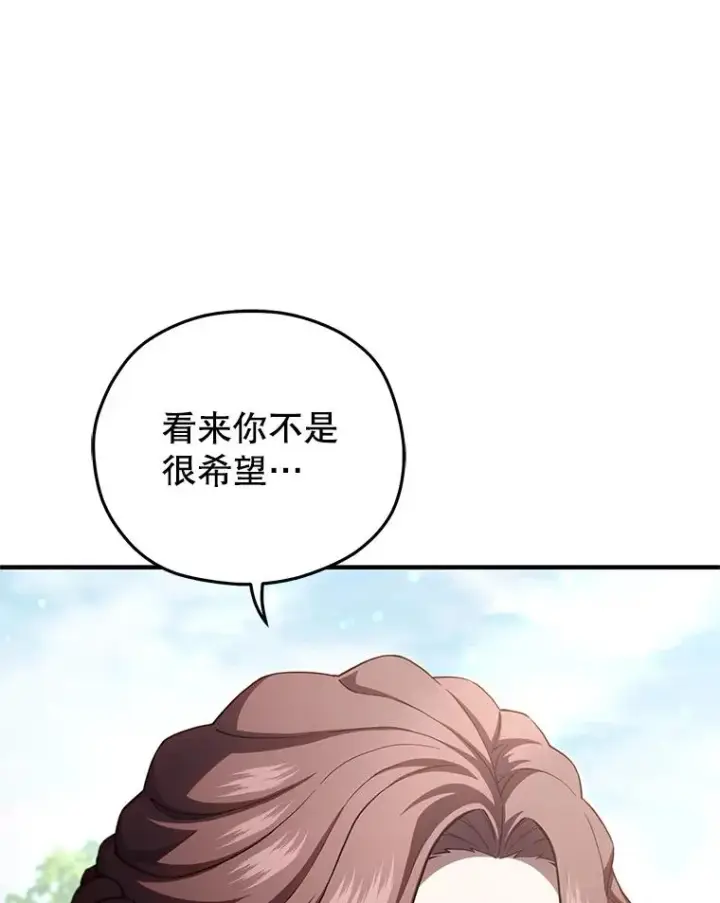 《糟糕的重生》68.回到本家图6