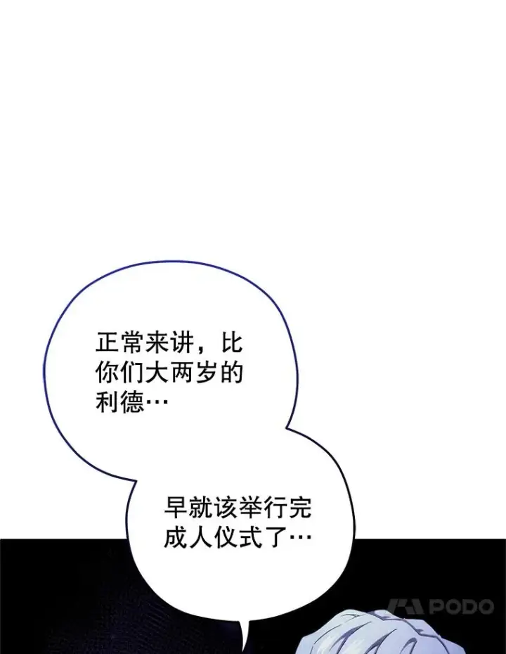 《糟糕的重生》68.回到本家图67