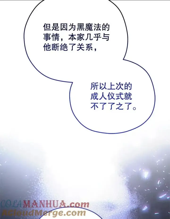 《糟糕的重生》68.回到本家图69
