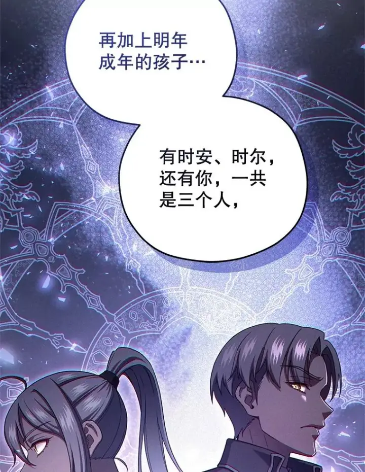 《糟糕的重生》68.回到本家图70