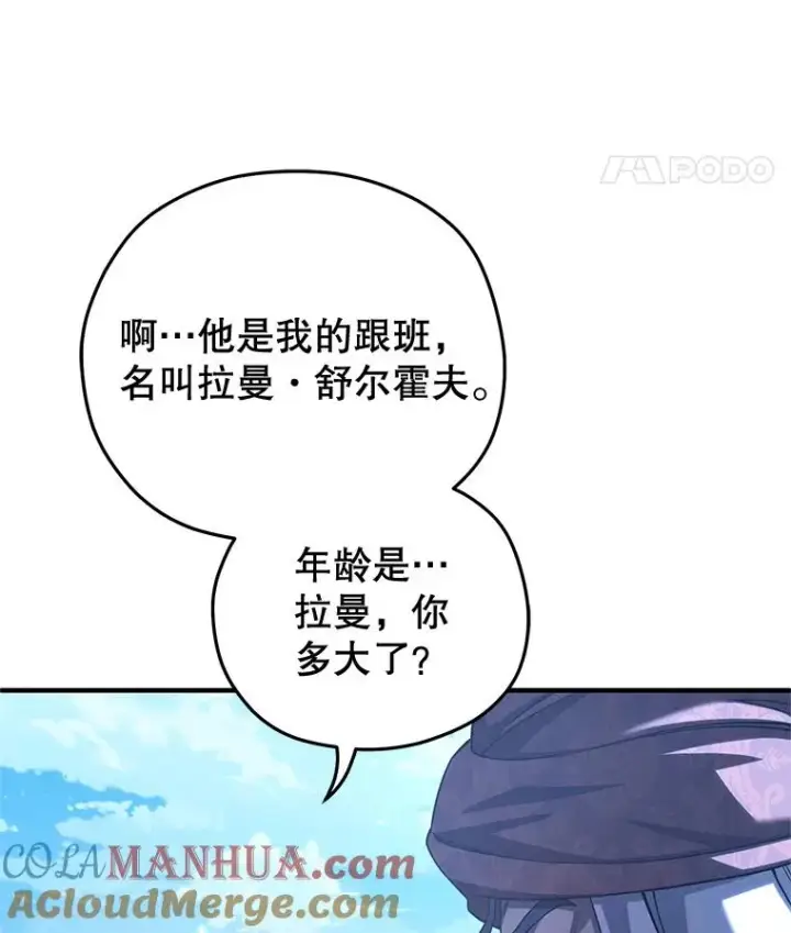 《糟糕的重生》68.回到本家图81