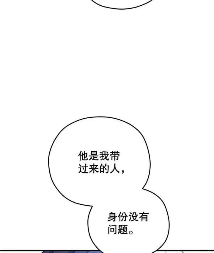《糟糕的重生》68.回到本家图83