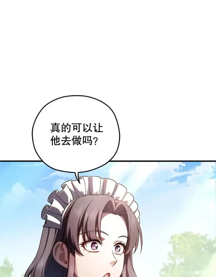 《糟糕的重生》68.回到本家图92