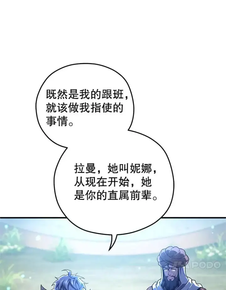 《糟糕的重生》68.回到本家图94