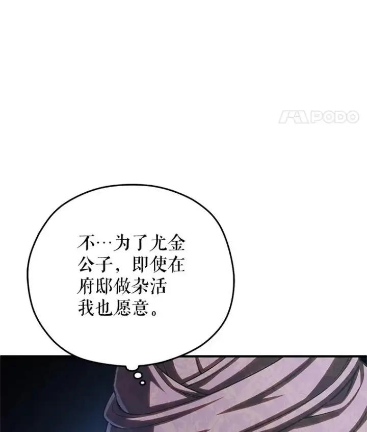 《糟糕的重生》68.回到本家图98
