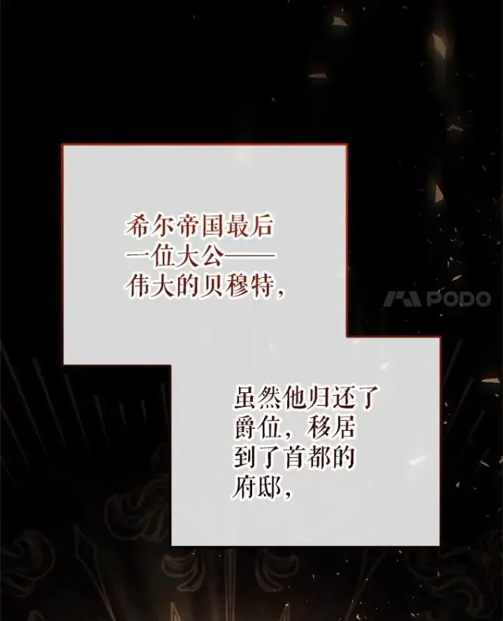 《糟糕的重生》69.时隔多年的对练图104