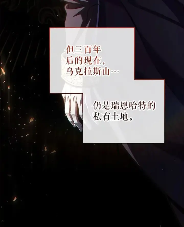 《糟糕的重生》69.时隔多年的对练图106
