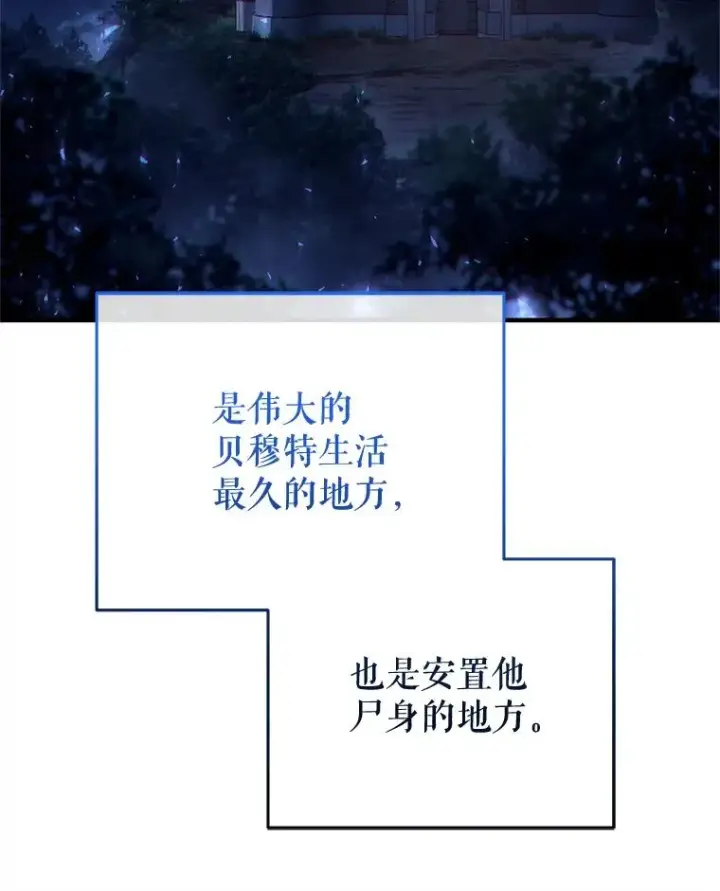 《糟糕的重生》69.时隔多年的对练图108