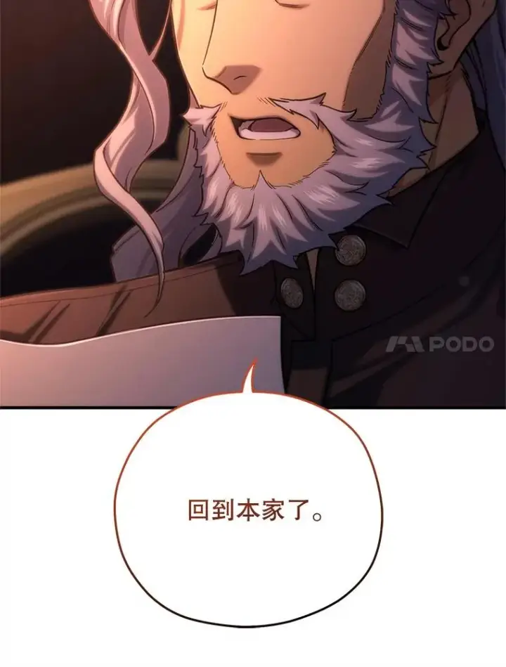 《糟糕的重生》69.时隔多年的对练图114