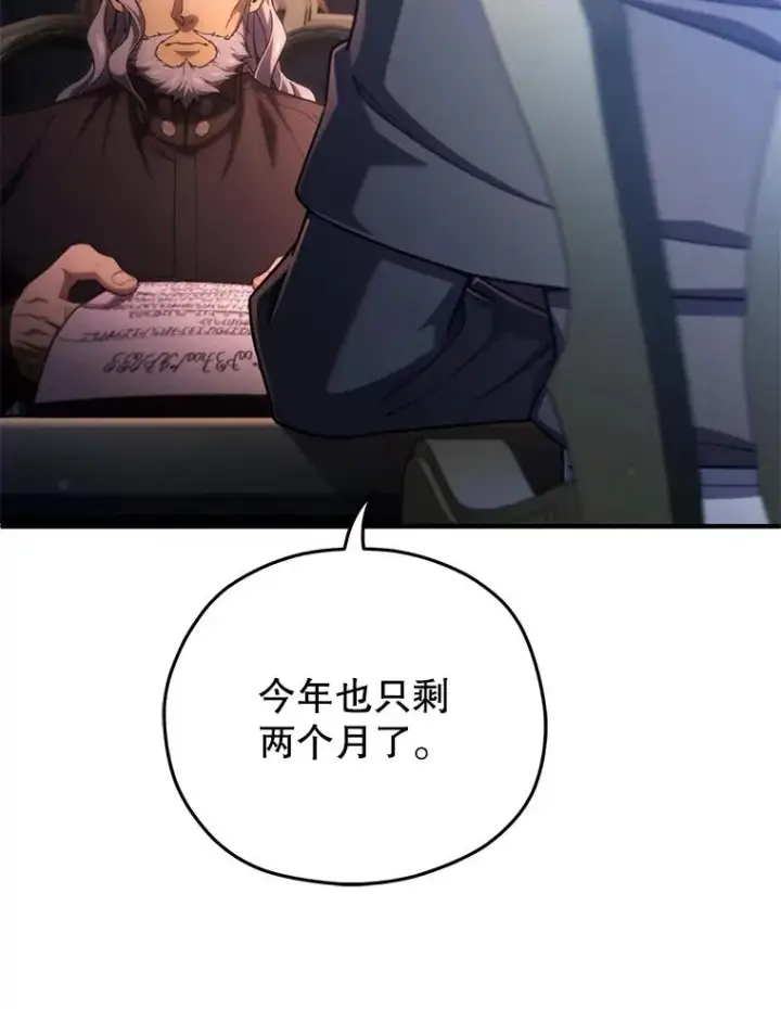 《糟糕的重生》69.时隔多年的对练图116