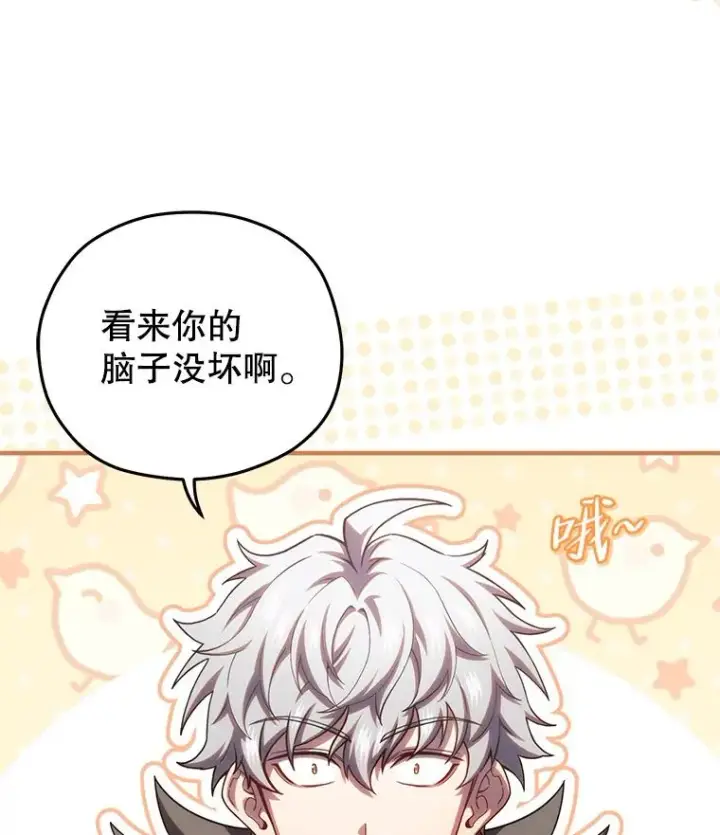 《糟糕的重生》69.时隔多年的对练图12
