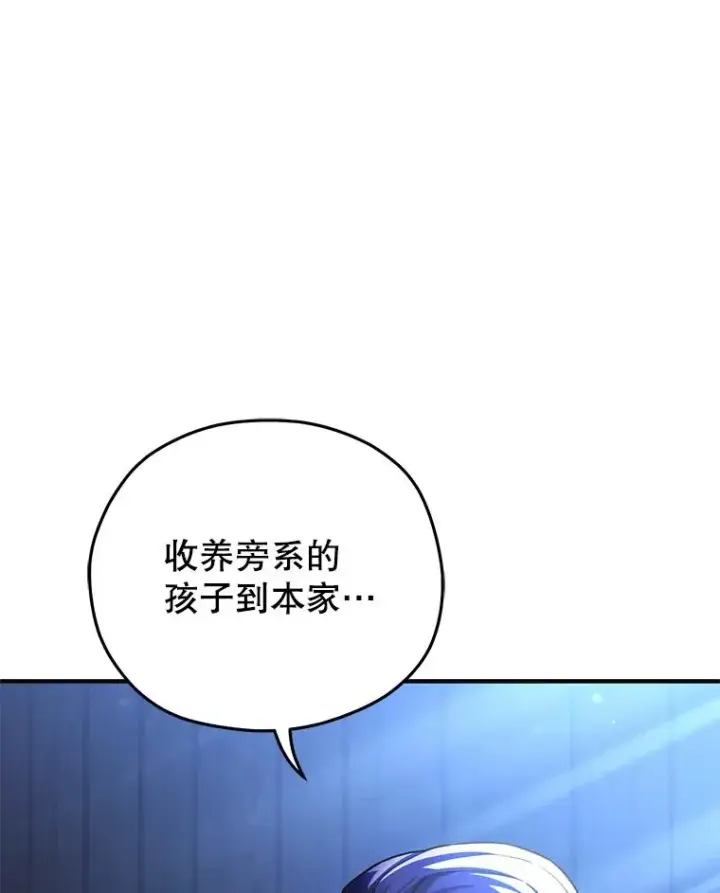 《糟糕的重生》69.时隔多年的对练图120