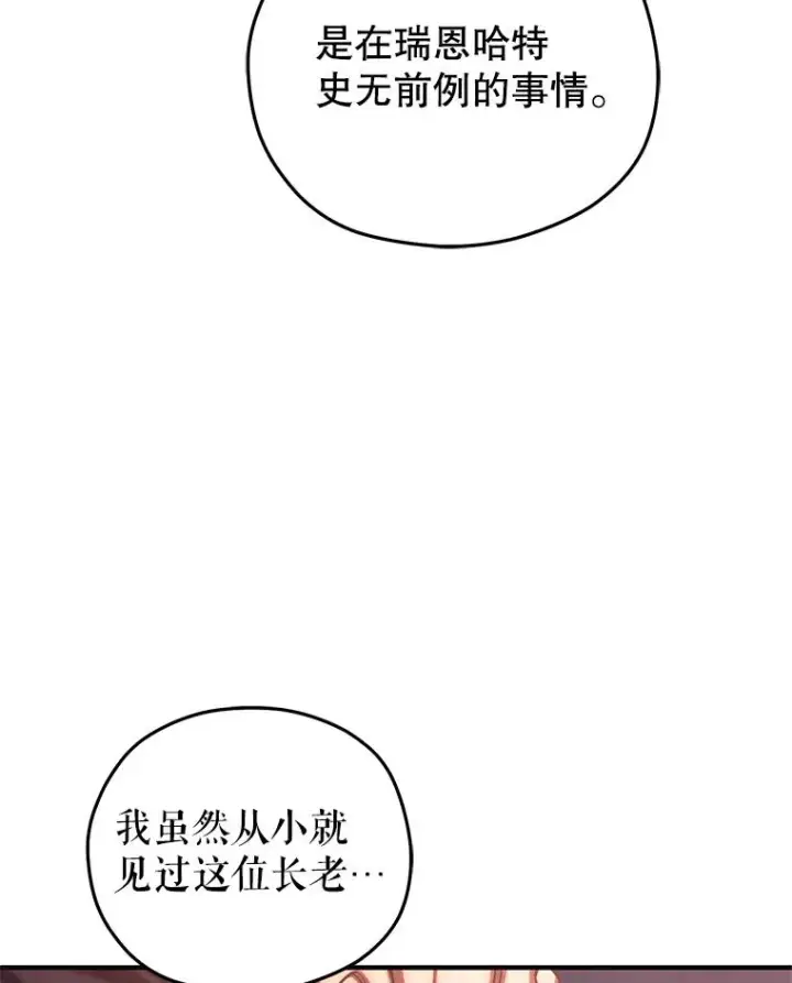 《糟糕的重生》69.时隔多年的对练图122