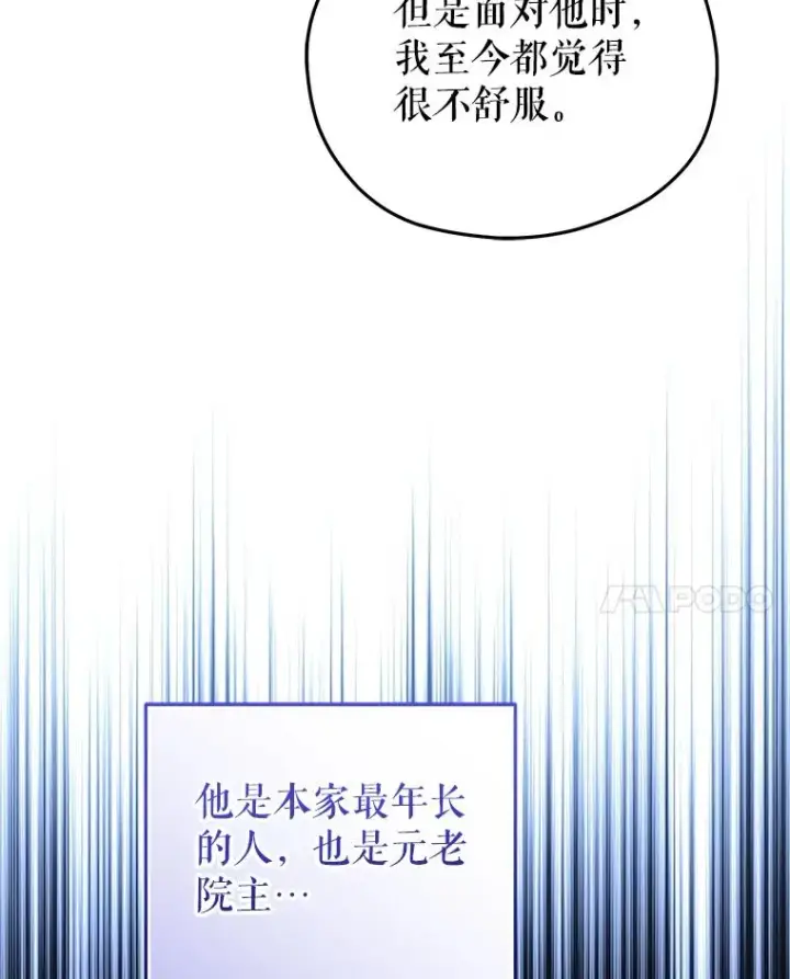 《糟糕的重生》69.时隔多年的对练图124