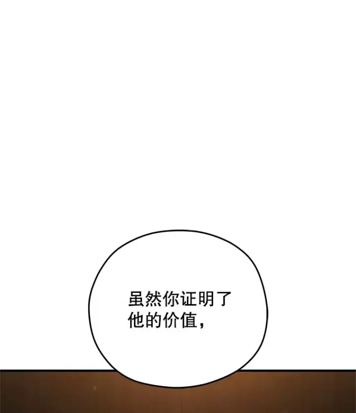 《糟糕的重生》69.时隔多年的对练图127