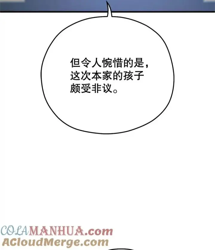 《糟糕的重生》69.时隔多年的对练图129