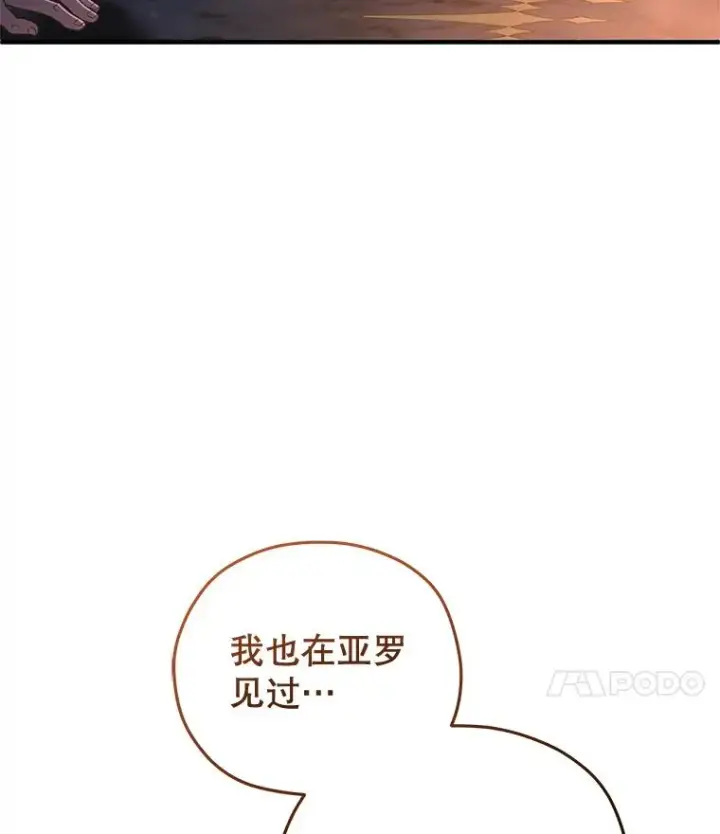 《糟糕的重生》69.时隔多年的对练图131