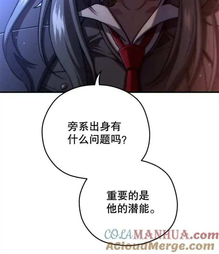 《糟糕的重生》69.时隔多年的对练图133