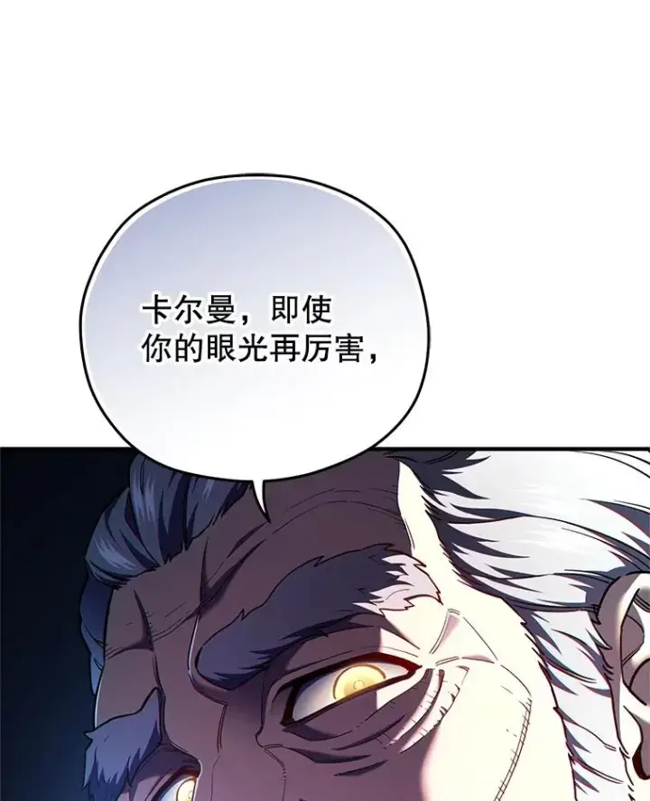 《糟糕的重生》69.时隔多年的对练图134