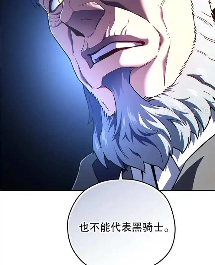 《糟糕的重生》69.时隔多年的对练图135